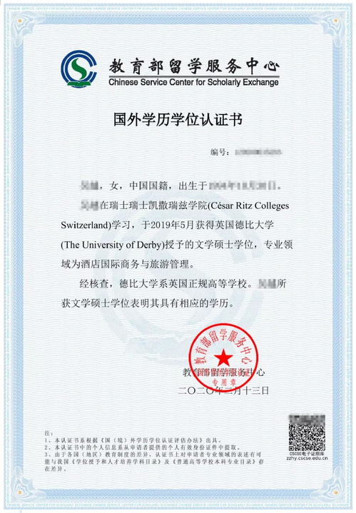 擇校必讀 瑞士酒店管理與餐飲管理學(xué)歷認(rèn)證全面解答