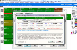 鐘點(diǎn)房管理 現(xiàn)代酒店管理系統(tǒng)中的高效運(yùn)營(yíng)策略